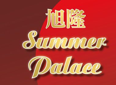 Summer Palace, Wincanton Chinese Takeaway